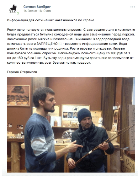 Экологически чистый продукт: в России начали продавать розги для детей